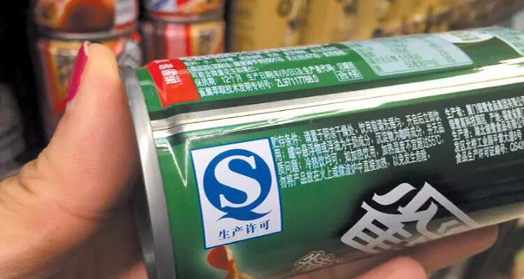 食品企業(yè)繼續(xù)使用廢棄“QS標志”包材被罰10000元